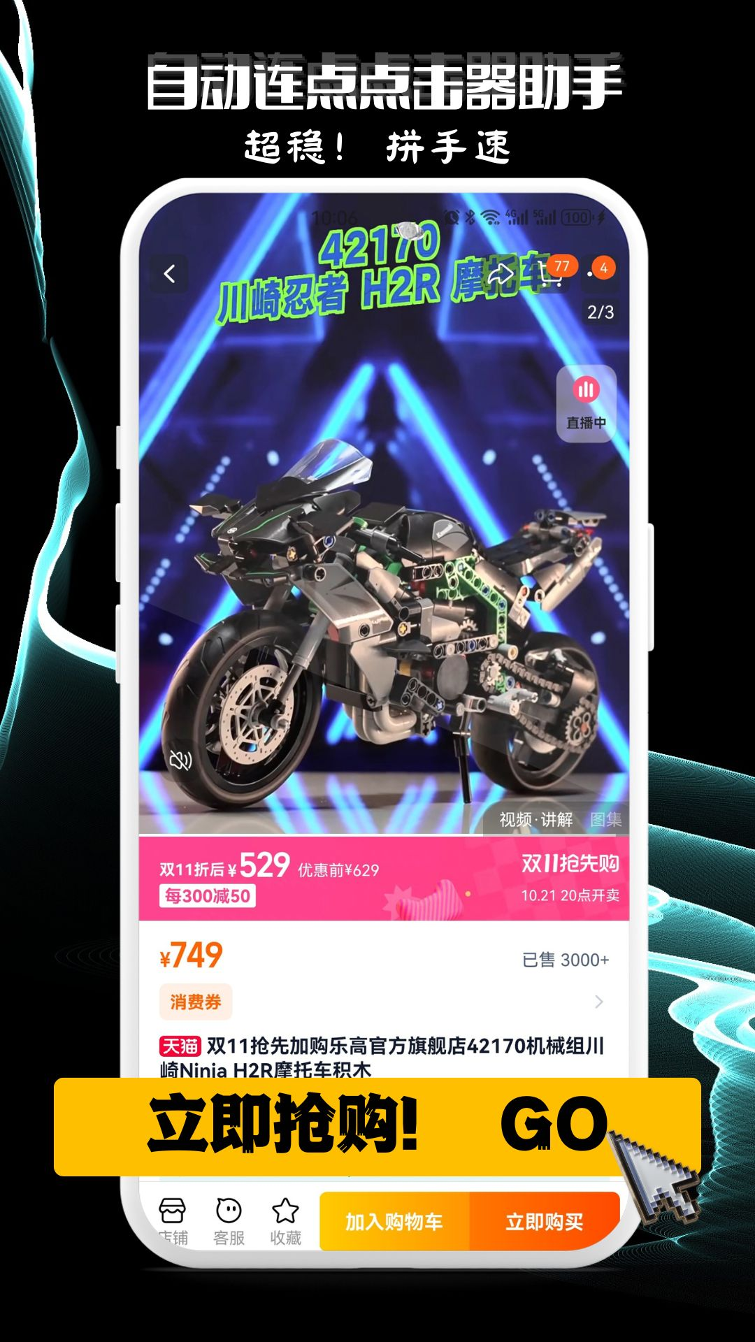 截图