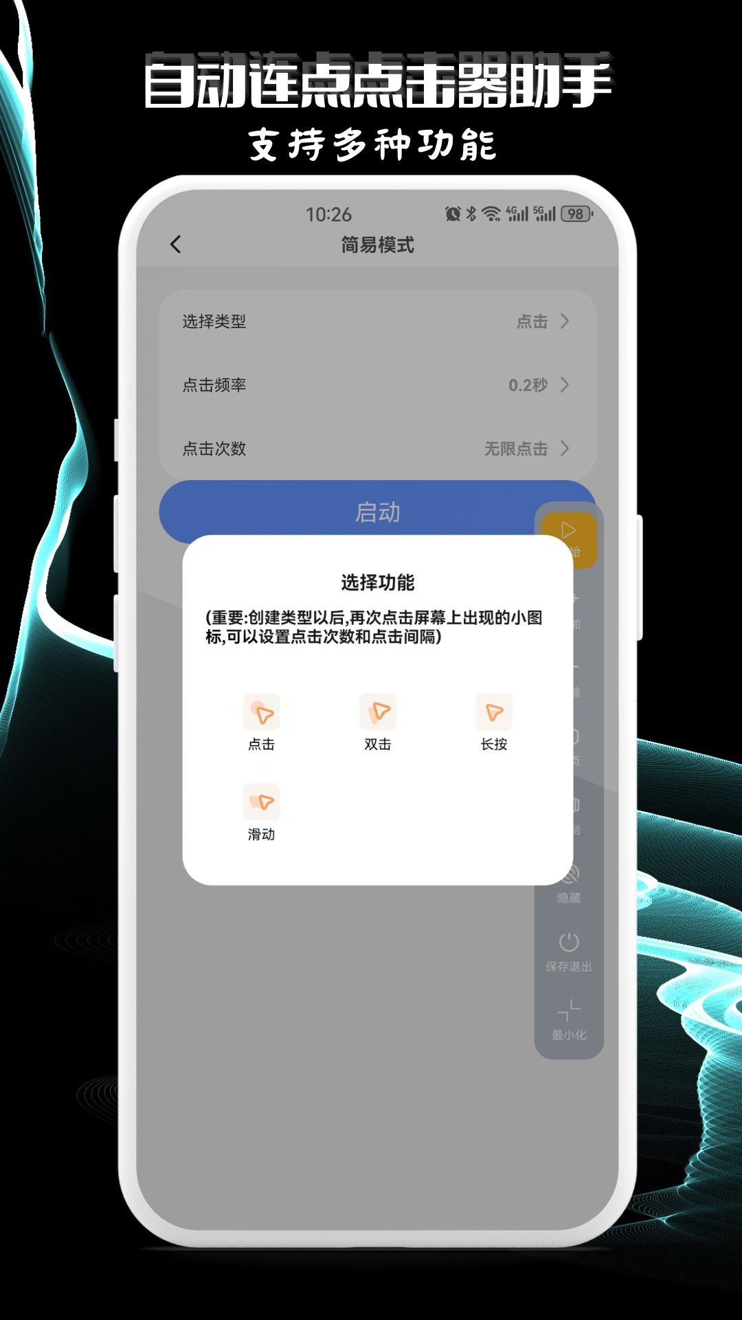 截图