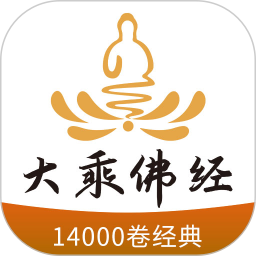 大乘佛经