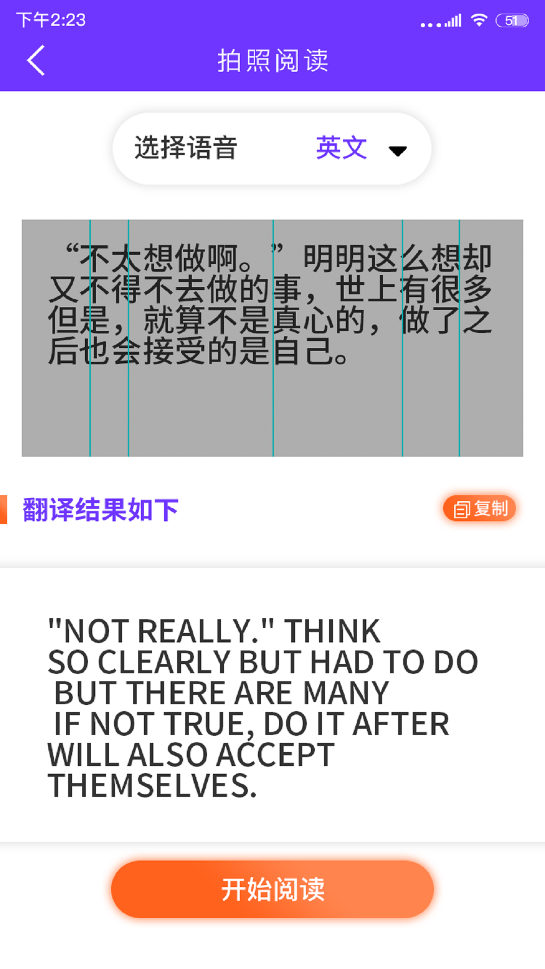 随身全能扫描器智能版截图