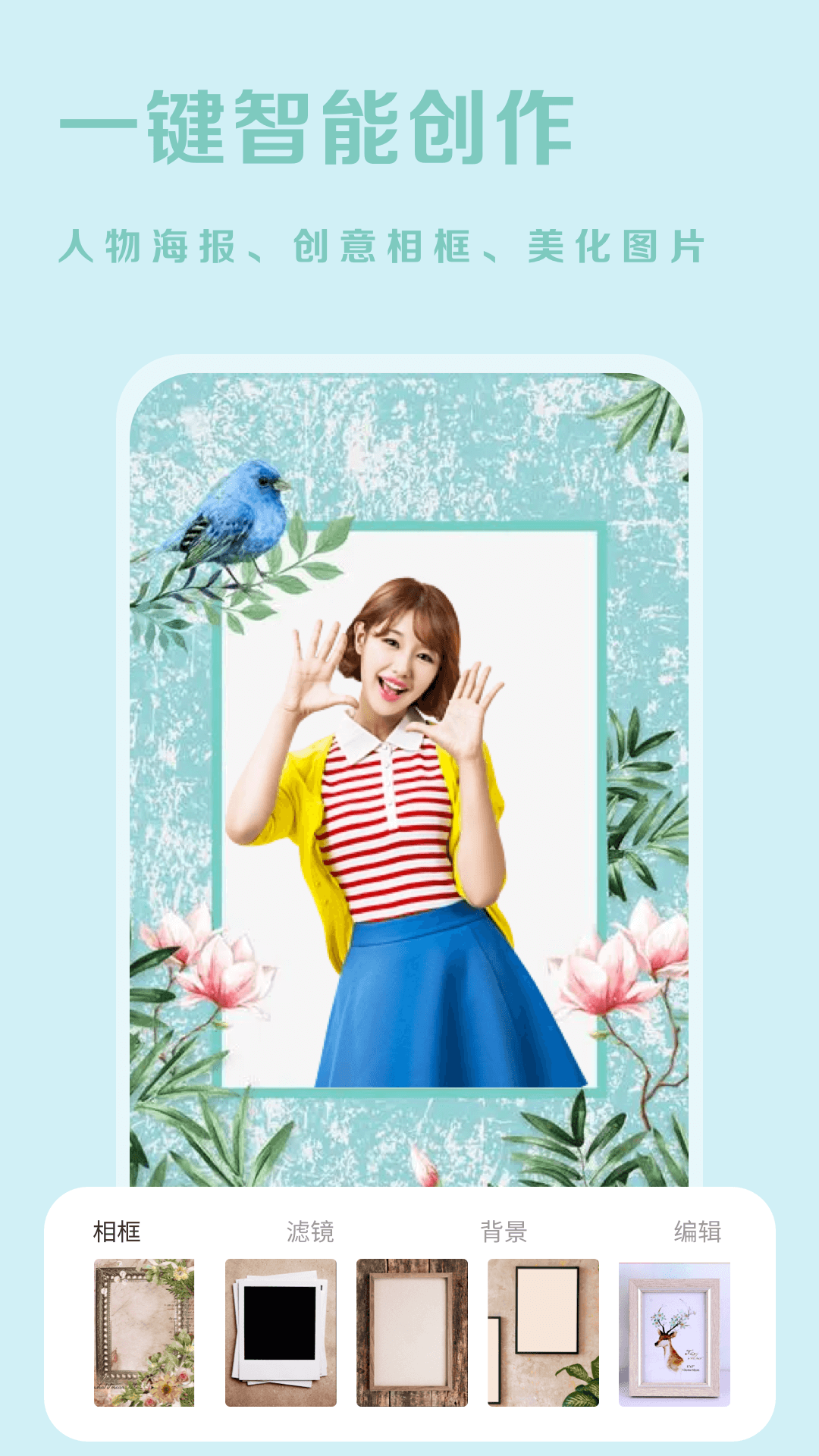 素颜美相机截图