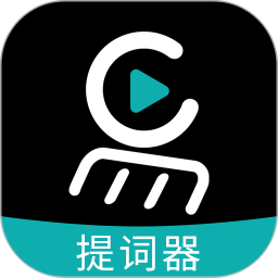 易直播提词器电脑版