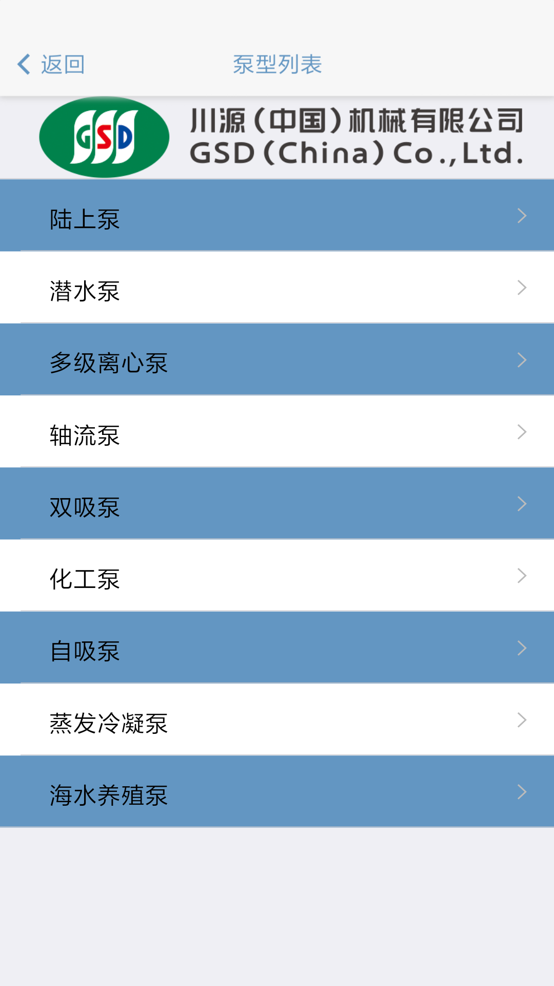 川源机械选型截图