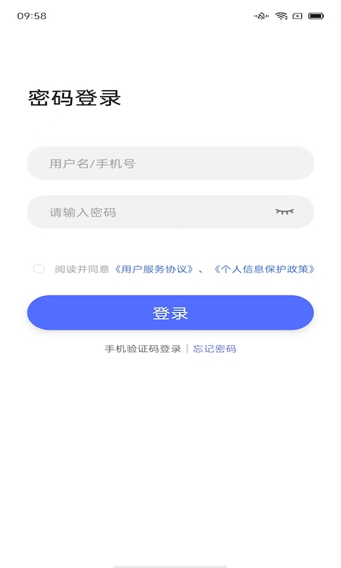 船百知商家端截图
