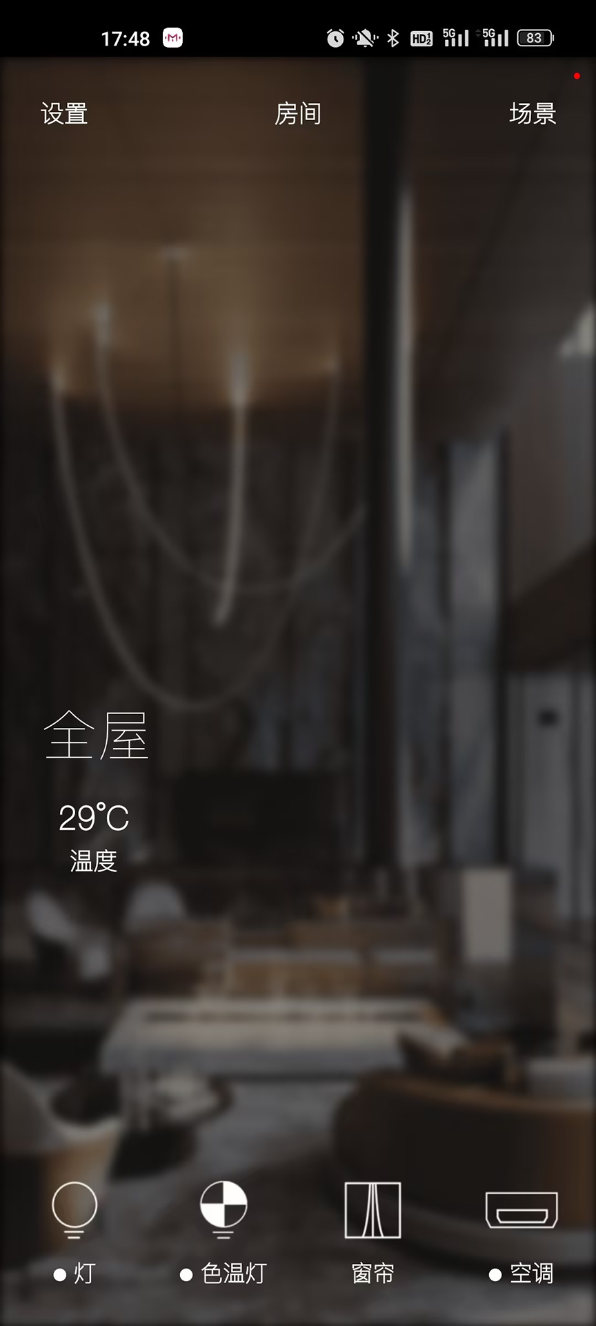 SimpleHome截图