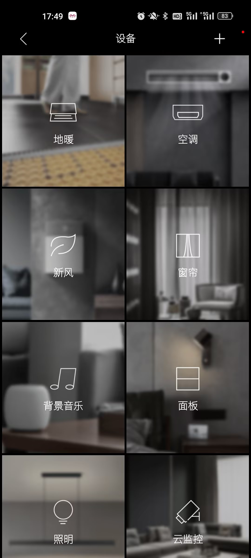 SimpleHome截图