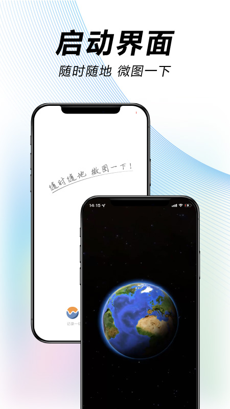 水经微图截图