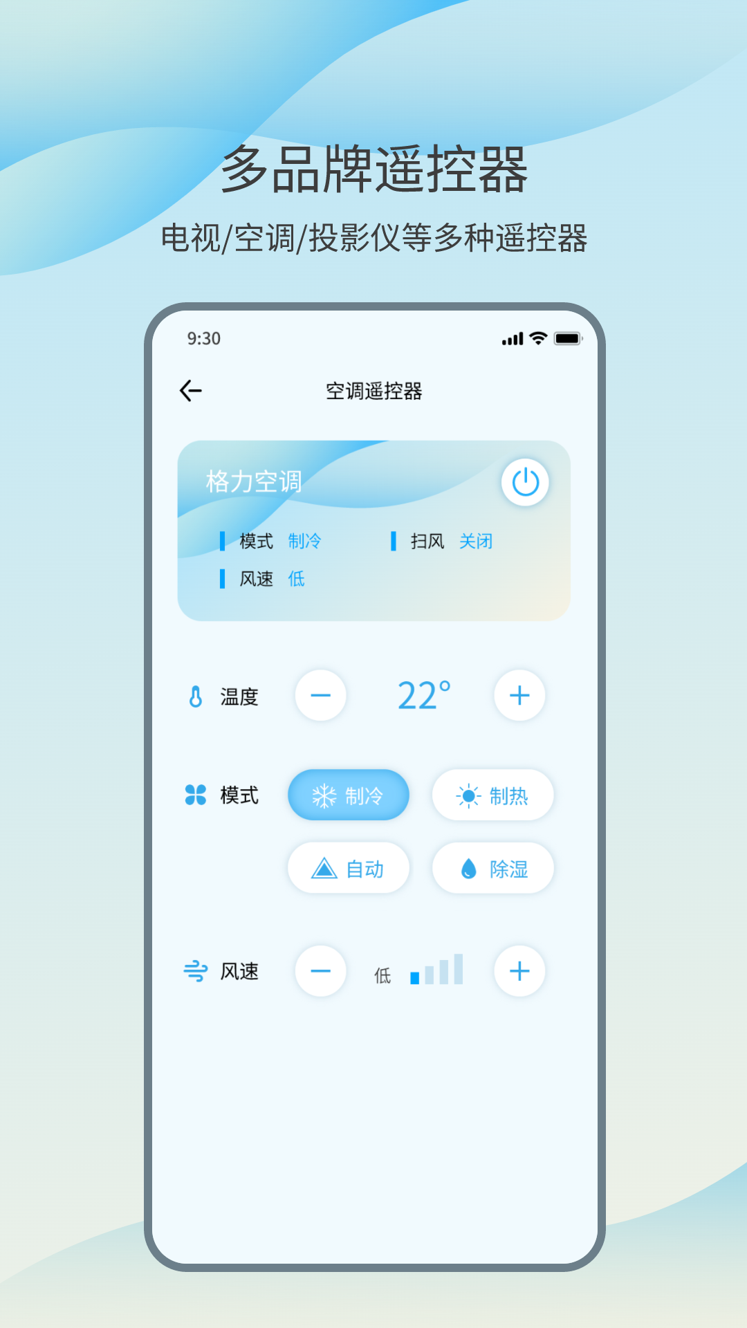 智能投屏大师截图