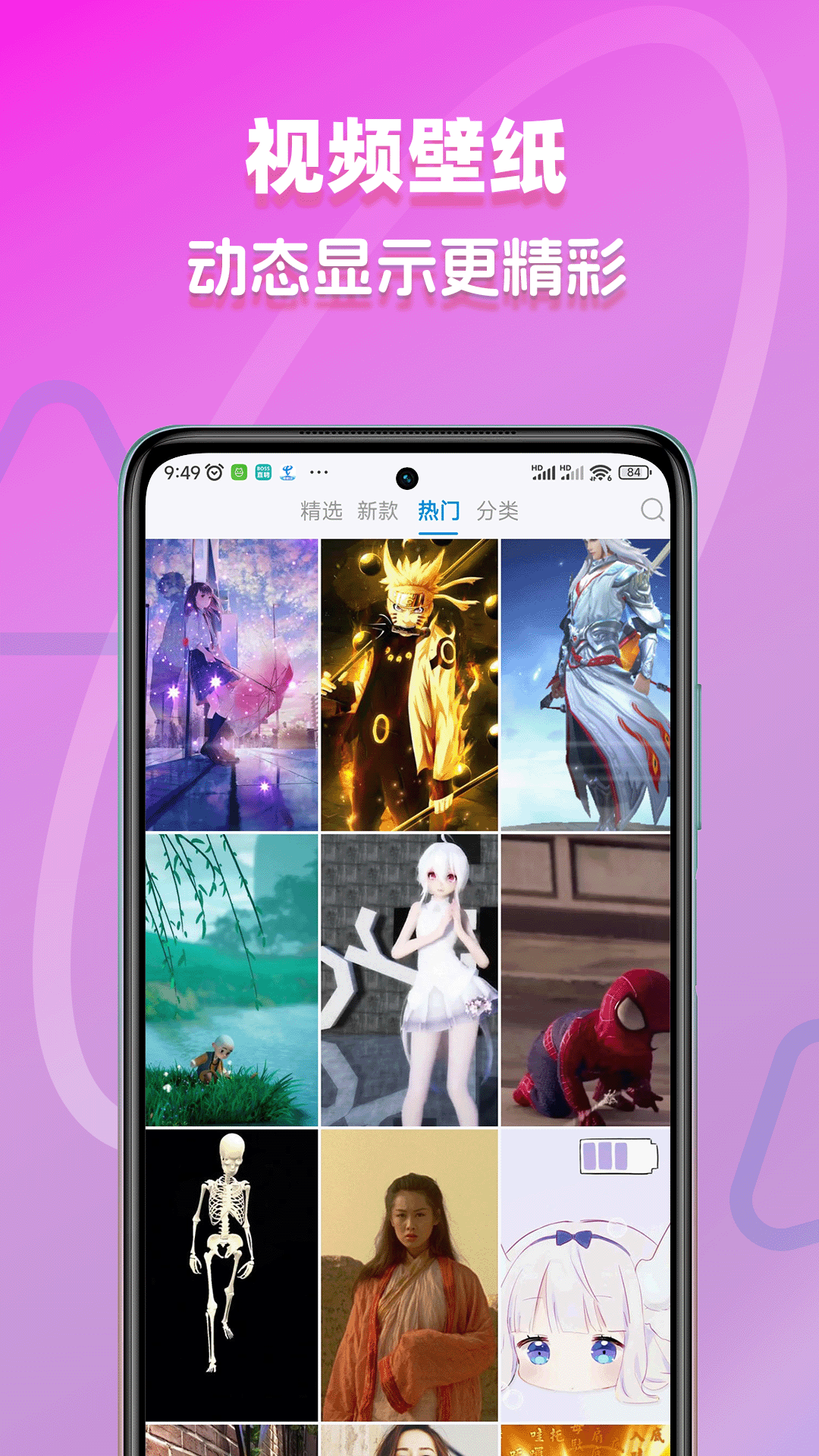 超高清壁纸截图