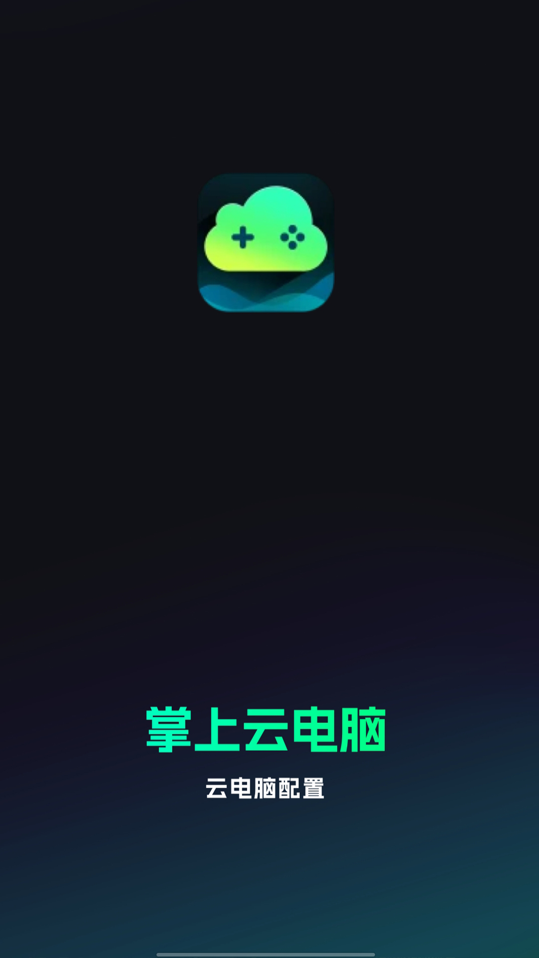 开黑云网咖截图