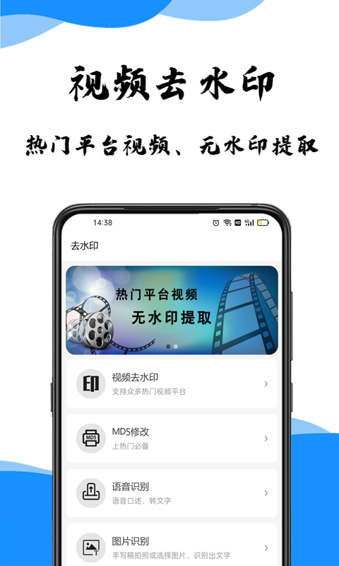 去水印提取截图
