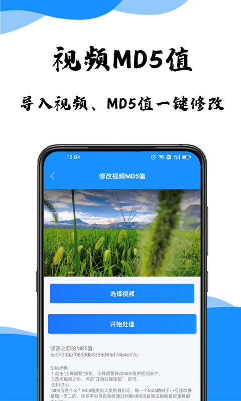 去水印提取截图