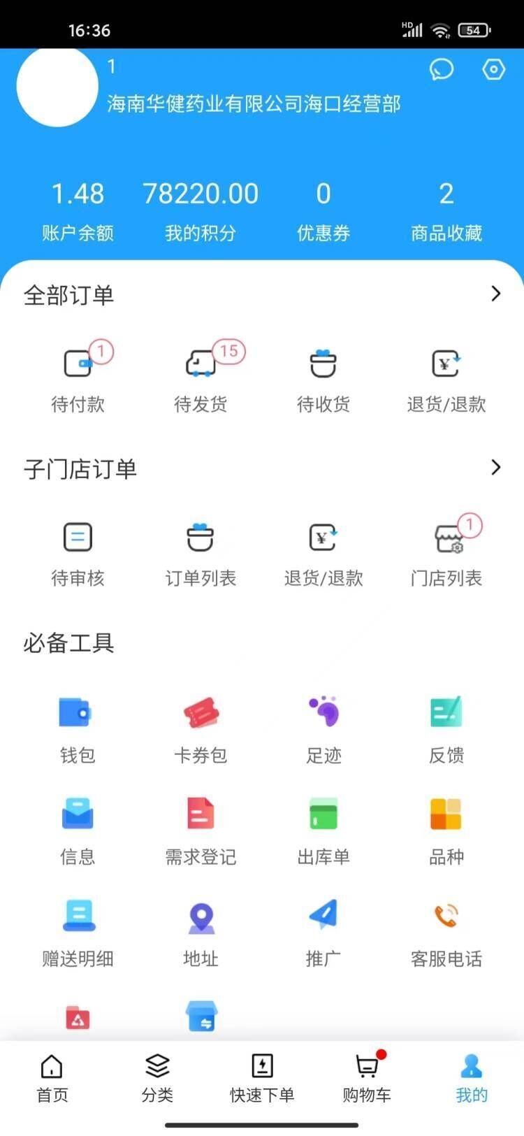 华健在线截图
