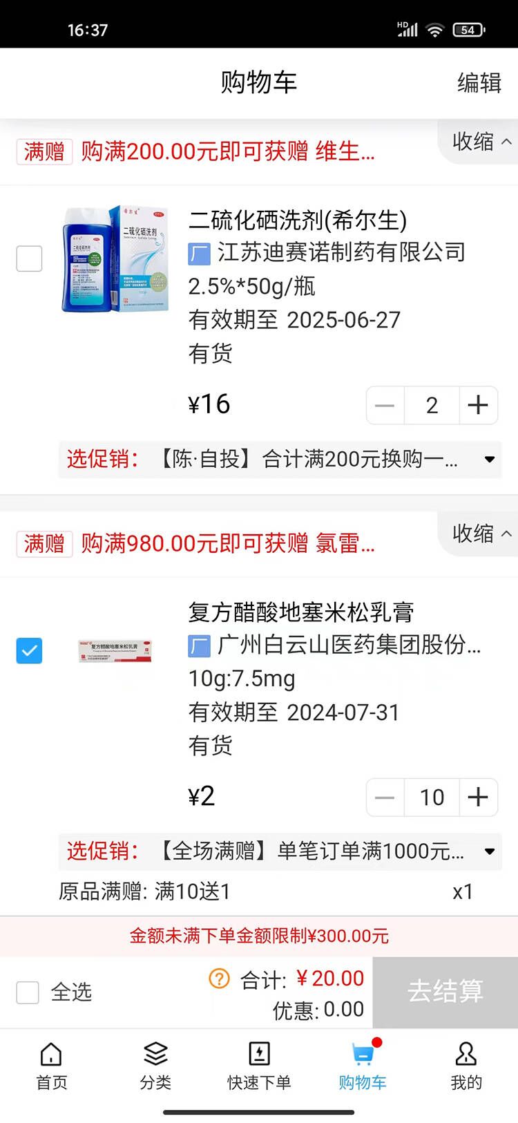 华健在线截图