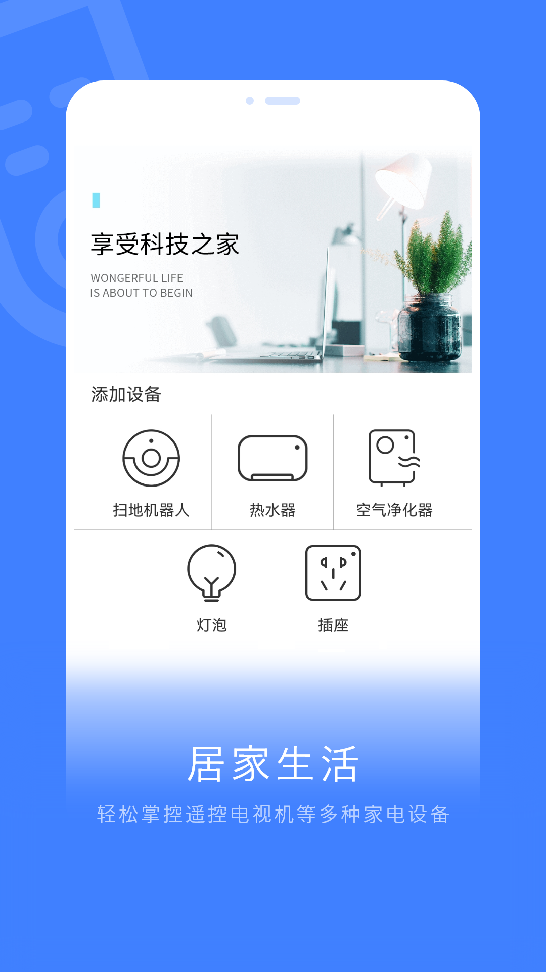 万能遥控截图