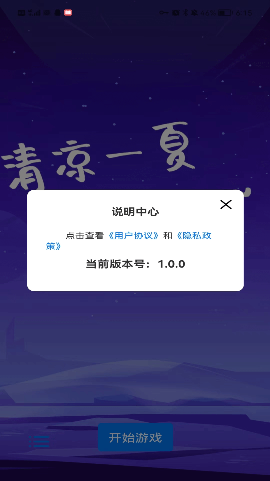 超级二十五截图