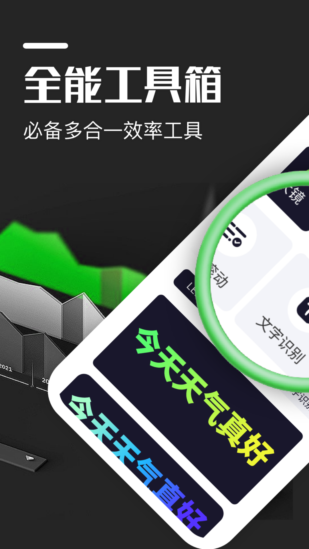 超级放大镜截图
