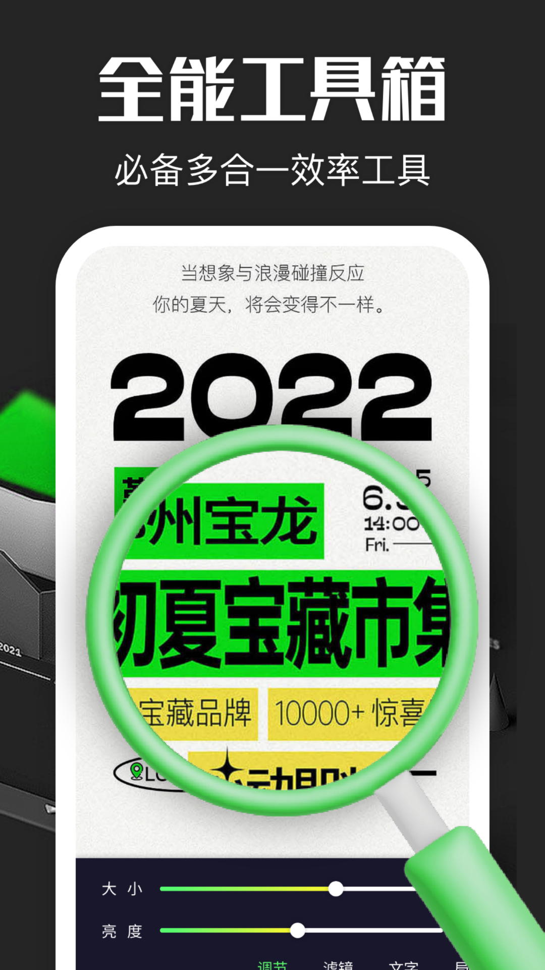 超级放大镜截图