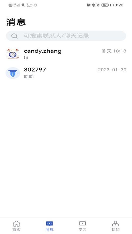 DBC职梦截图