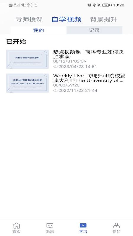 DBC职梦截图