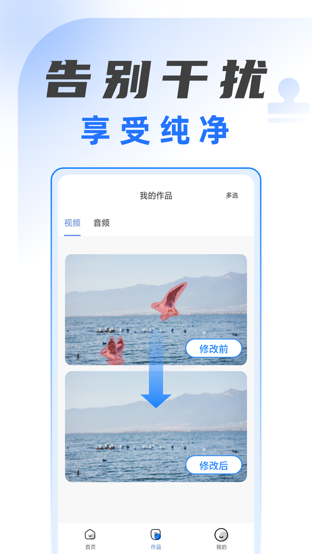 视频解析去水印截图