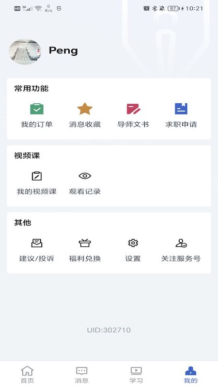 DBC职梦截图