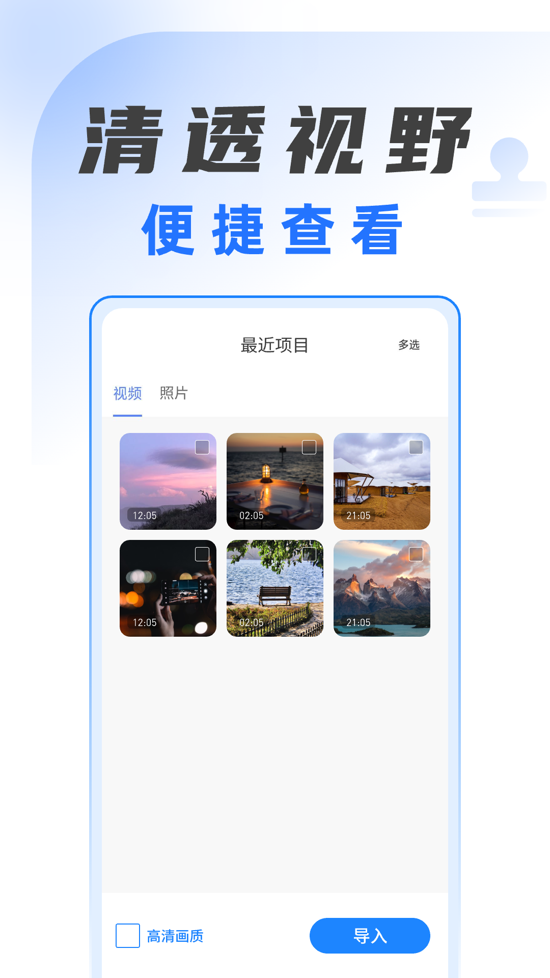 视频解析去水印截图