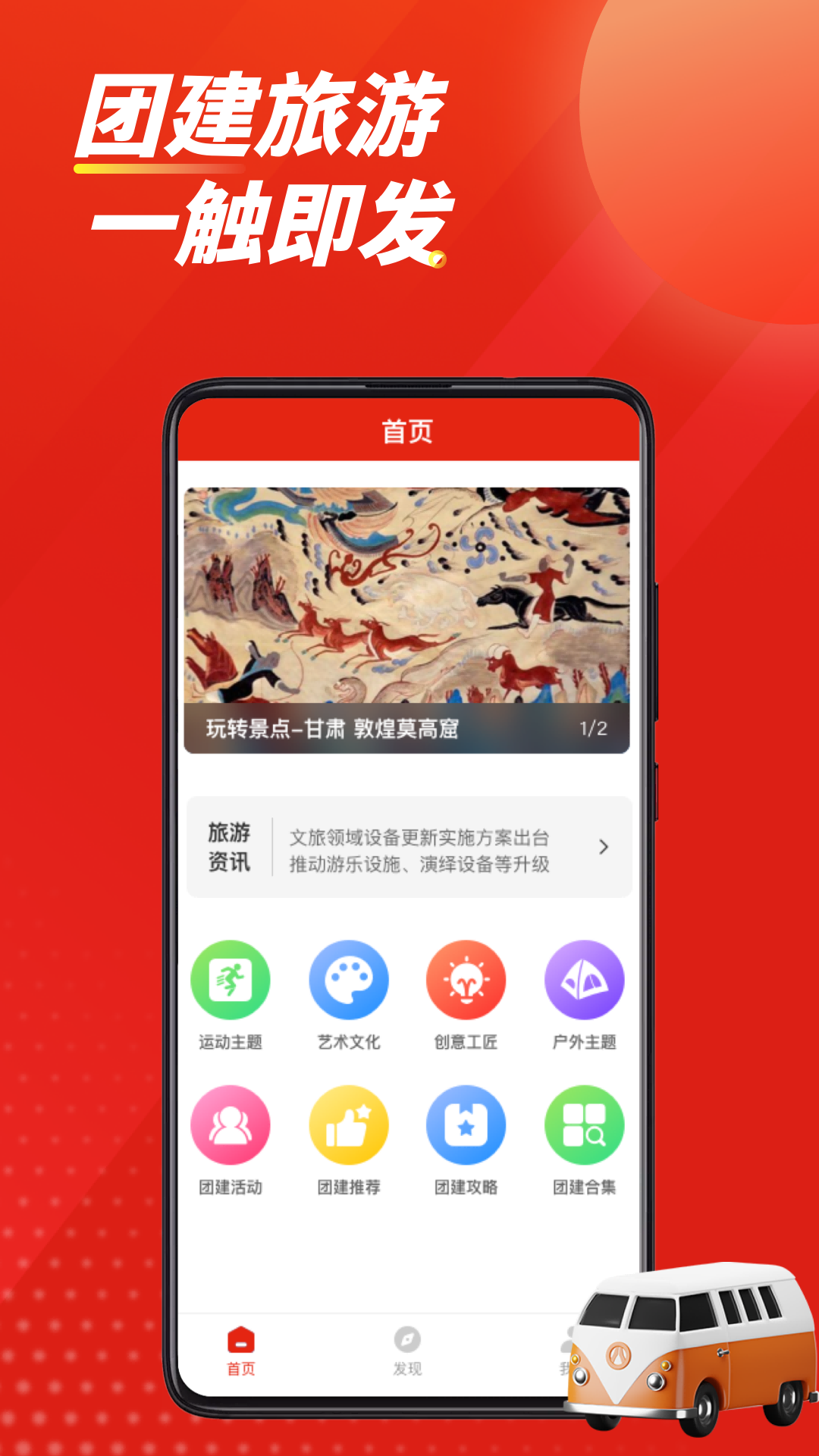 智慧团建截图