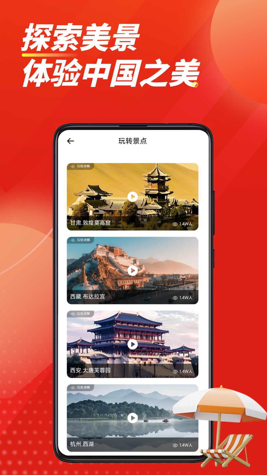智慧团建截图