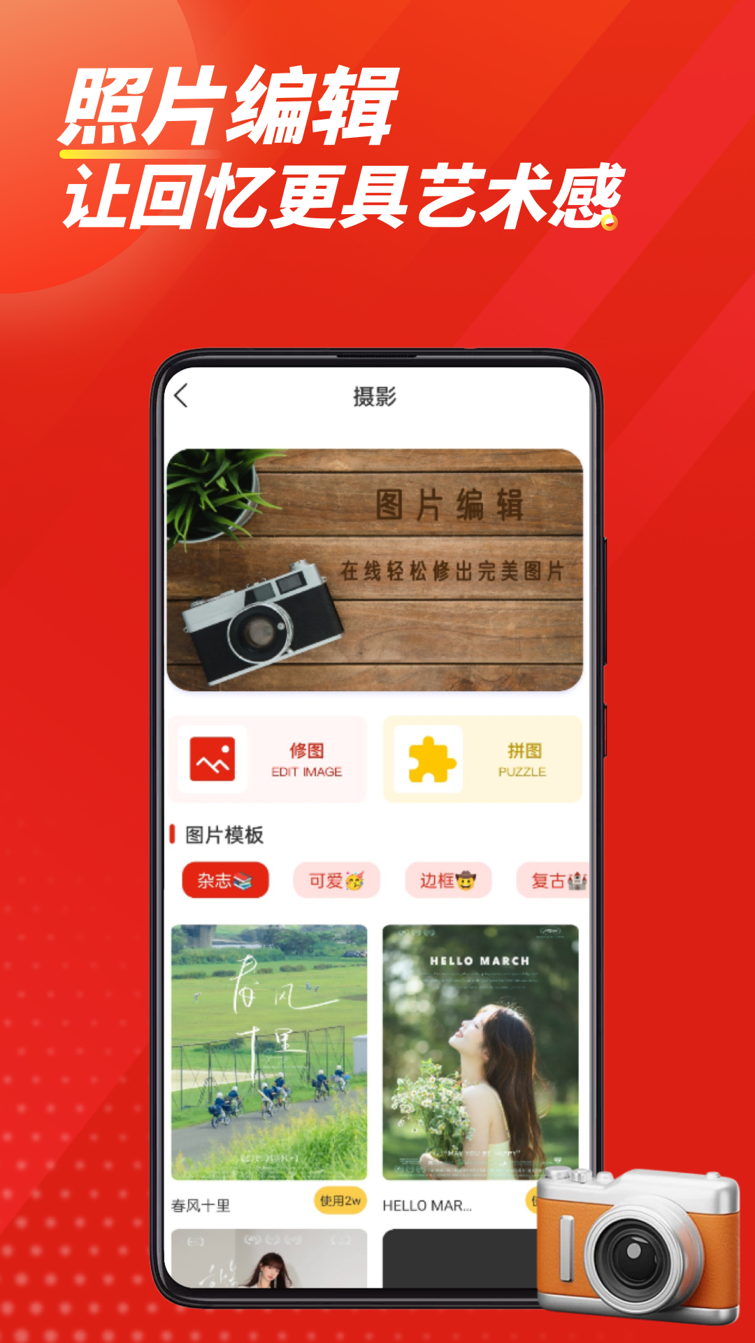 智慧团建截图
