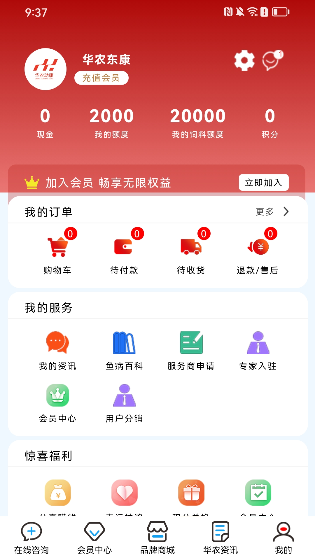 华农动康截图