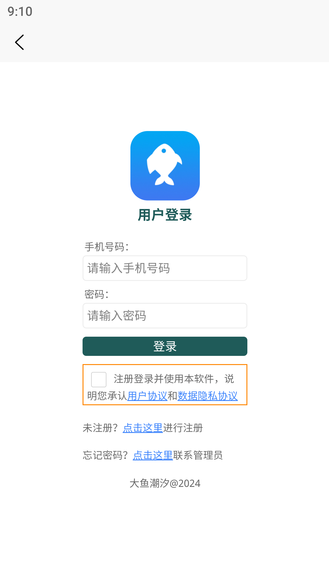 大鱼潮汐截图
