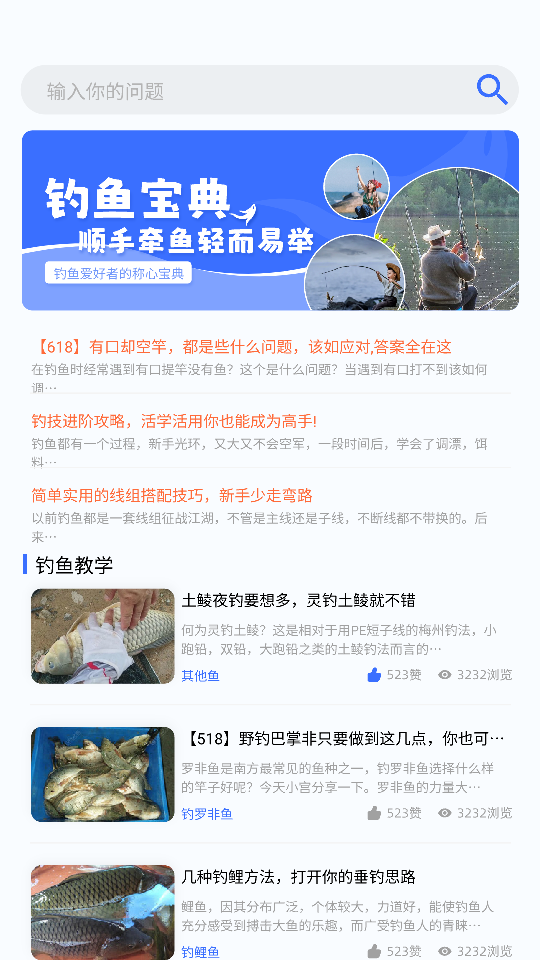 欢乐钓鱼大师截图