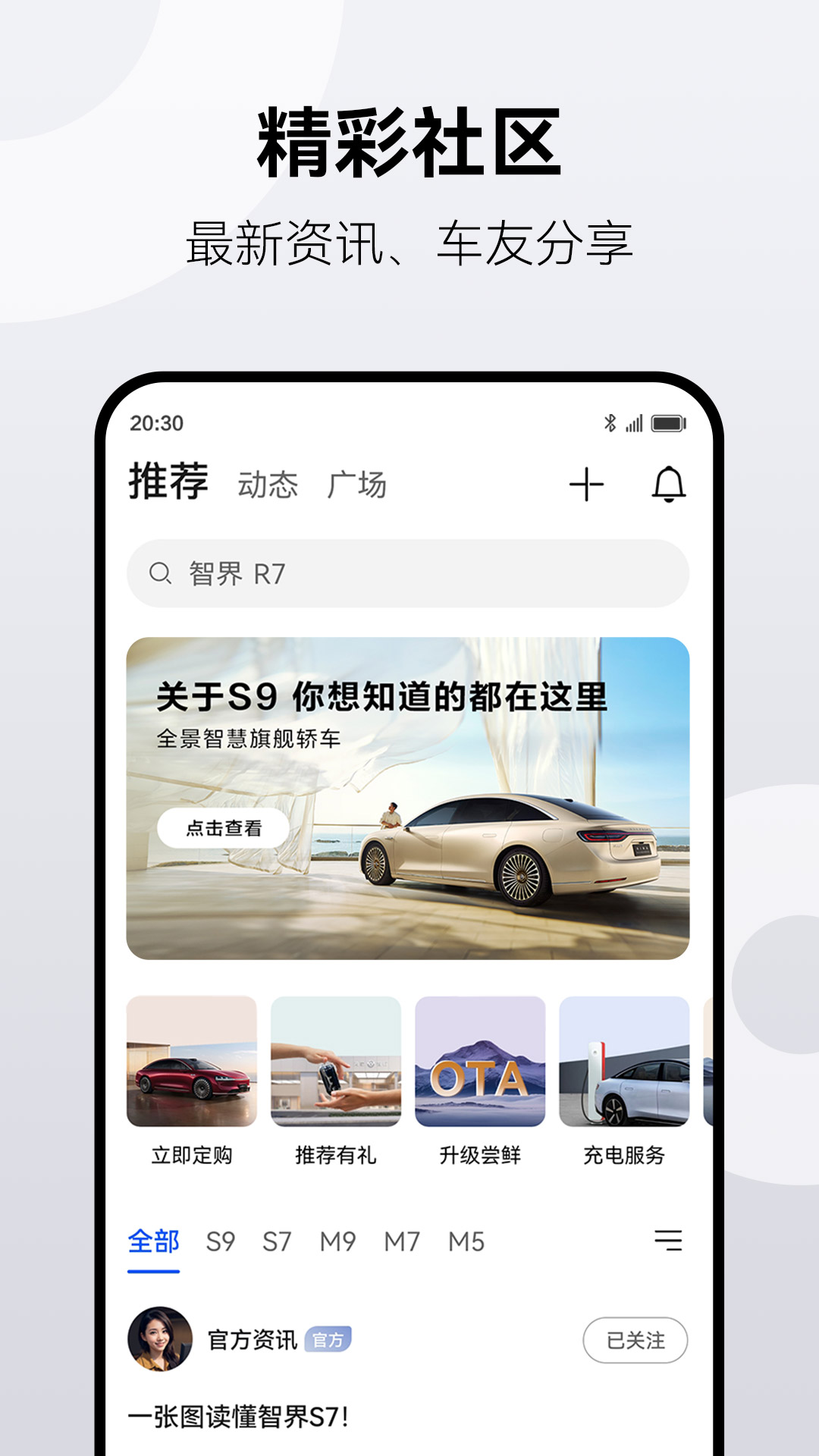 鸿蒙智行截图