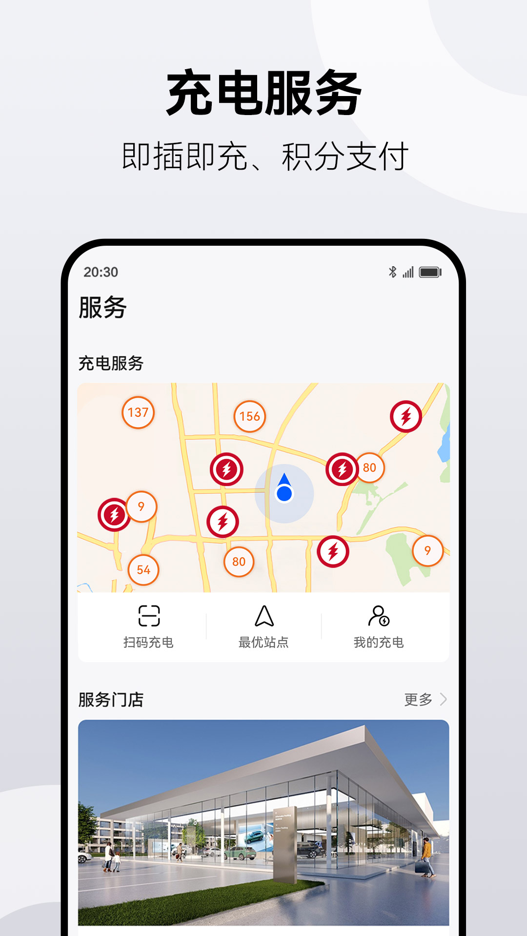 鸿蒙智行截图