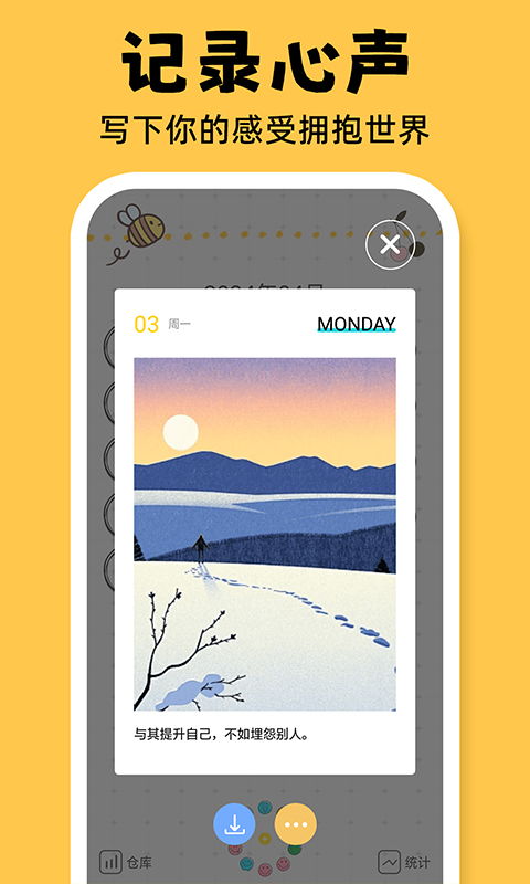 emmo心情日记截图