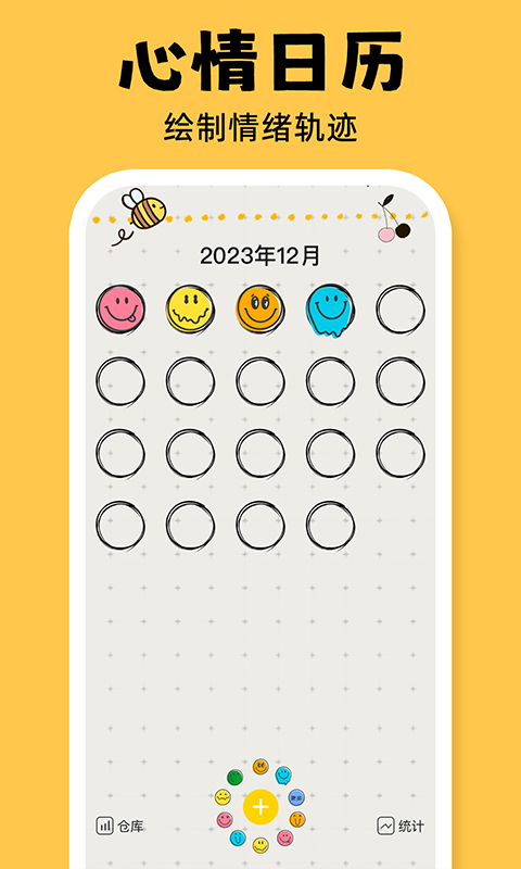 emmo心情日记截图