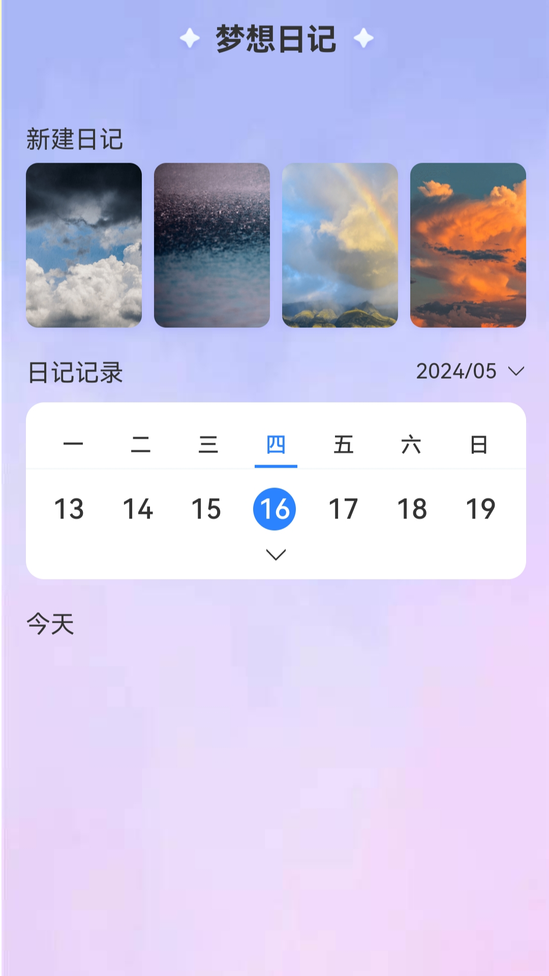 梦想来电截图