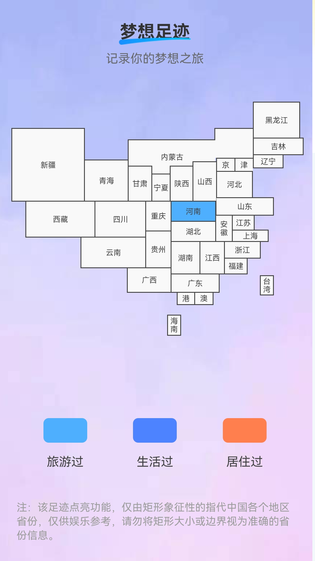 梦想来电截图
