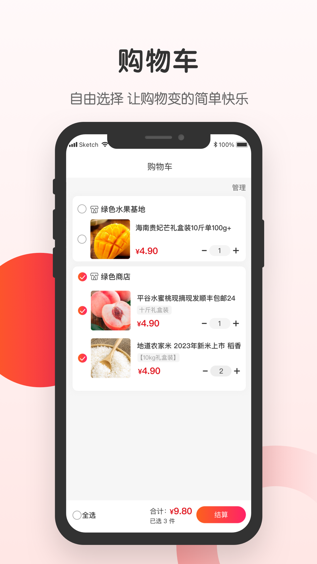 开心虎严选截图