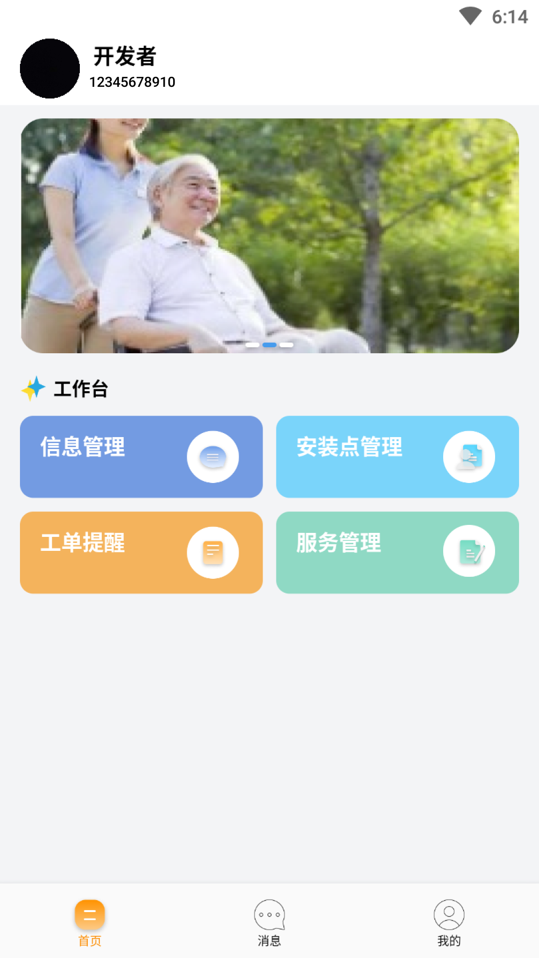长康乐健康截图