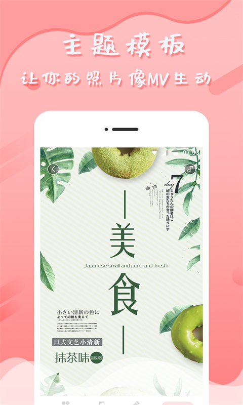音乐相册制作截图