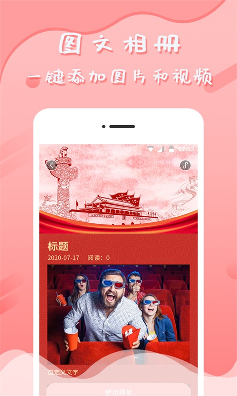 音乐相册制作截图