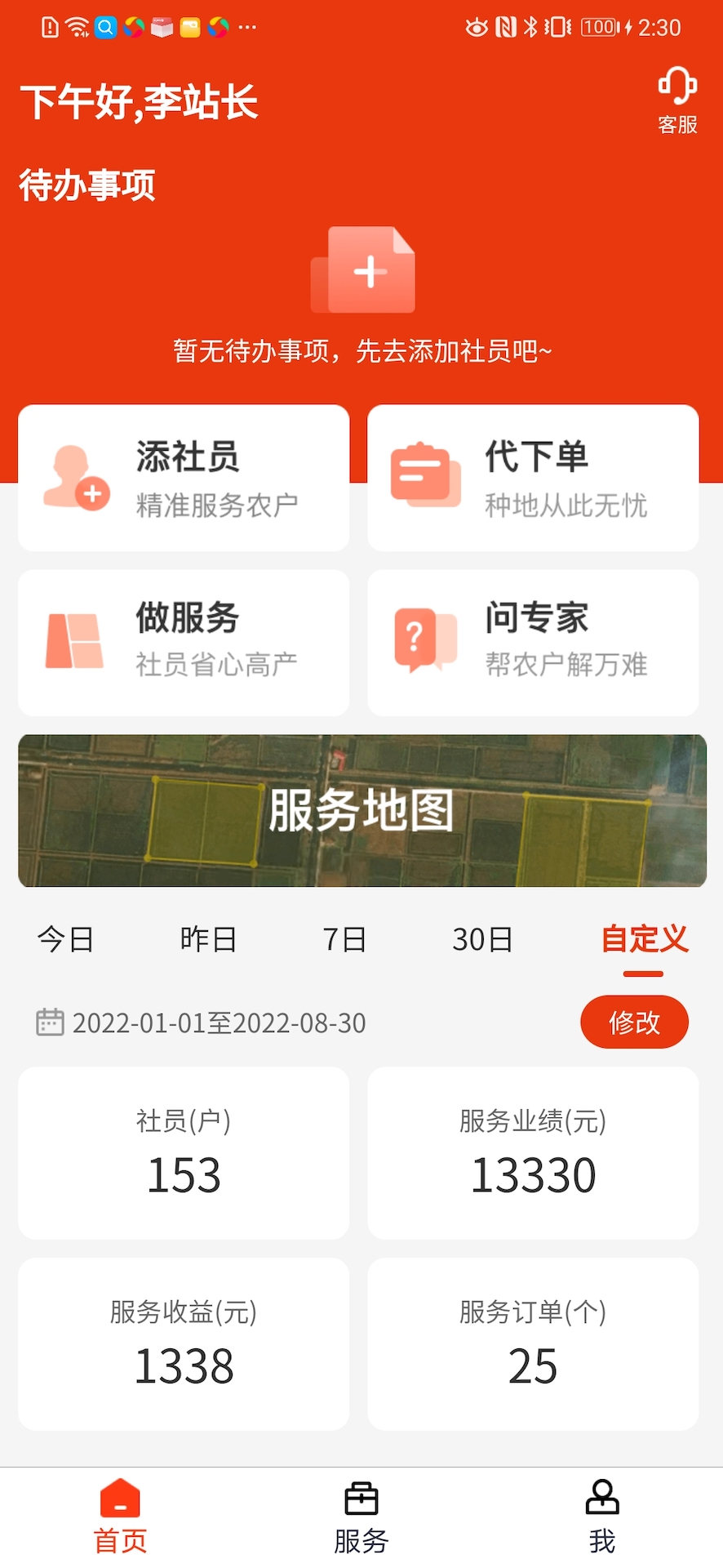 乡信截图
