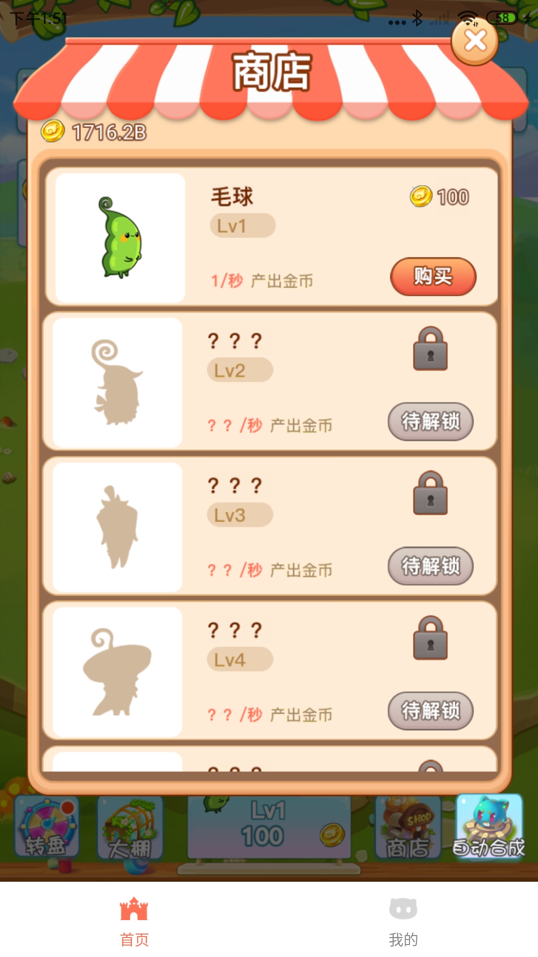 开心回锅肉截图