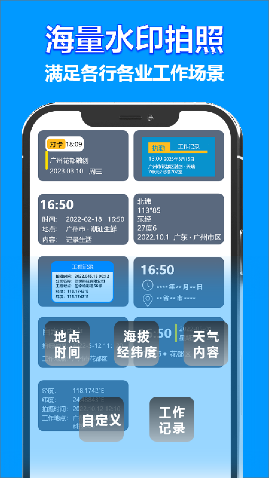 时间地点相机截图