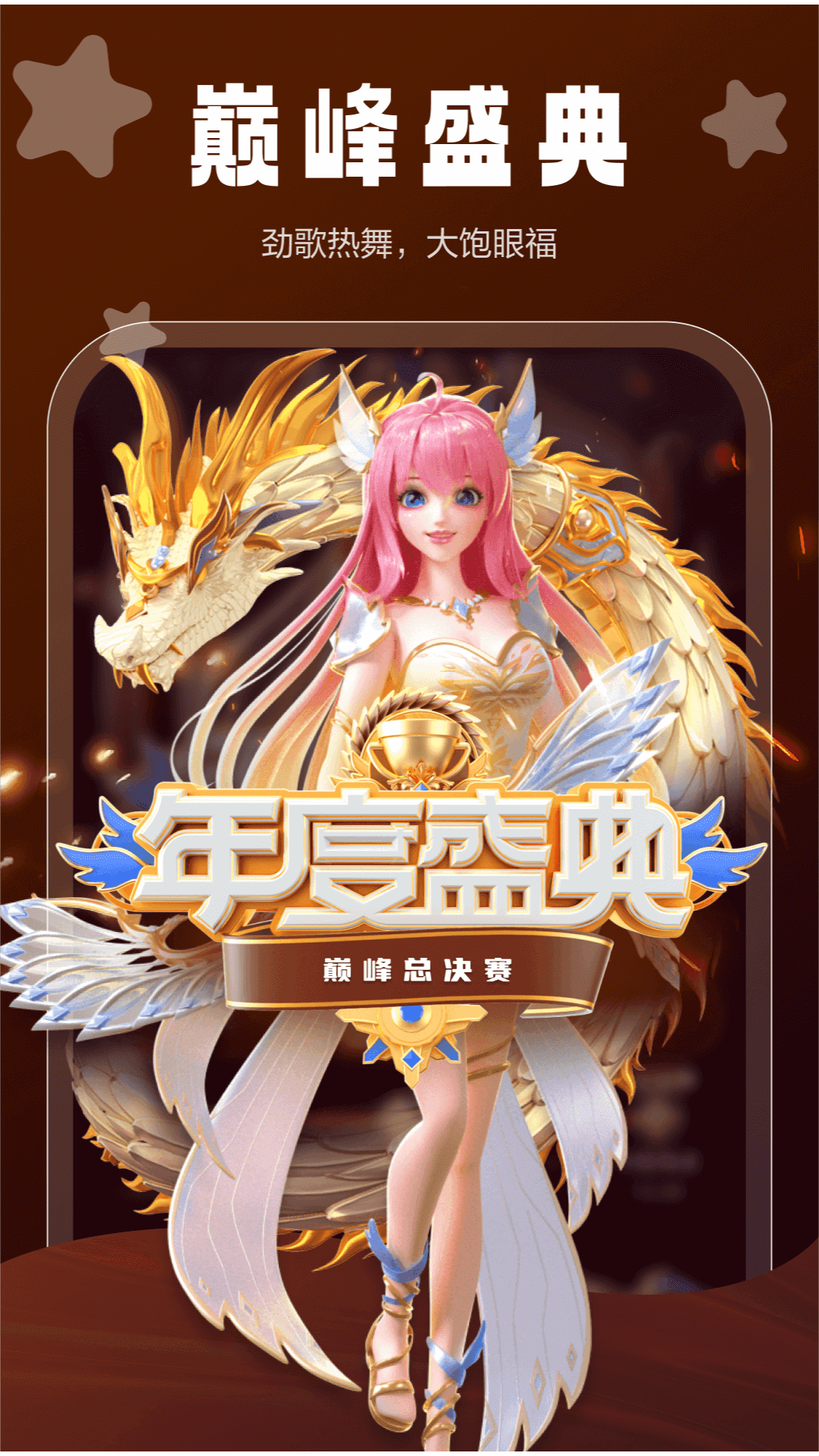 啵播live截图