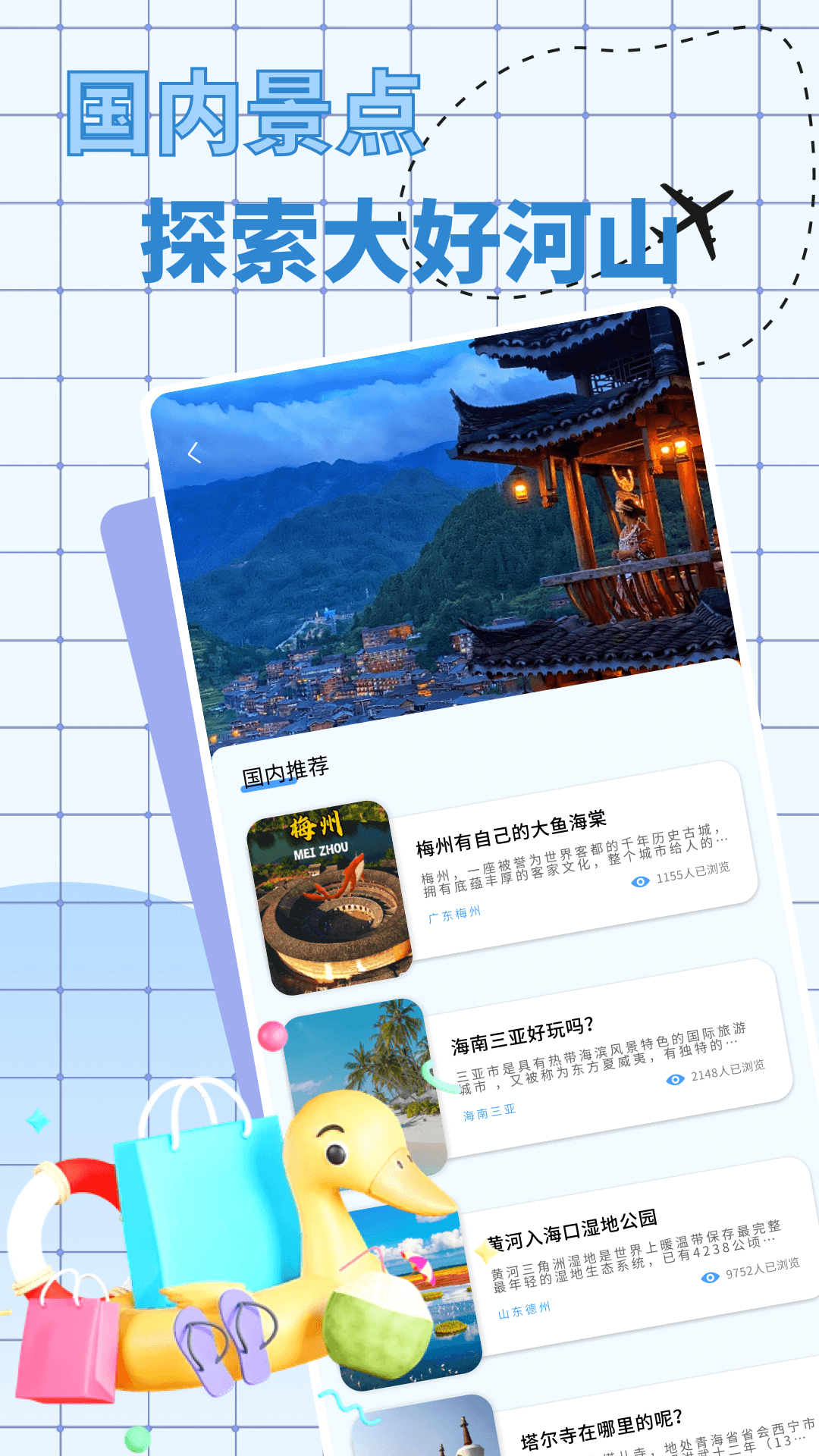 爱旅行的小猫截图