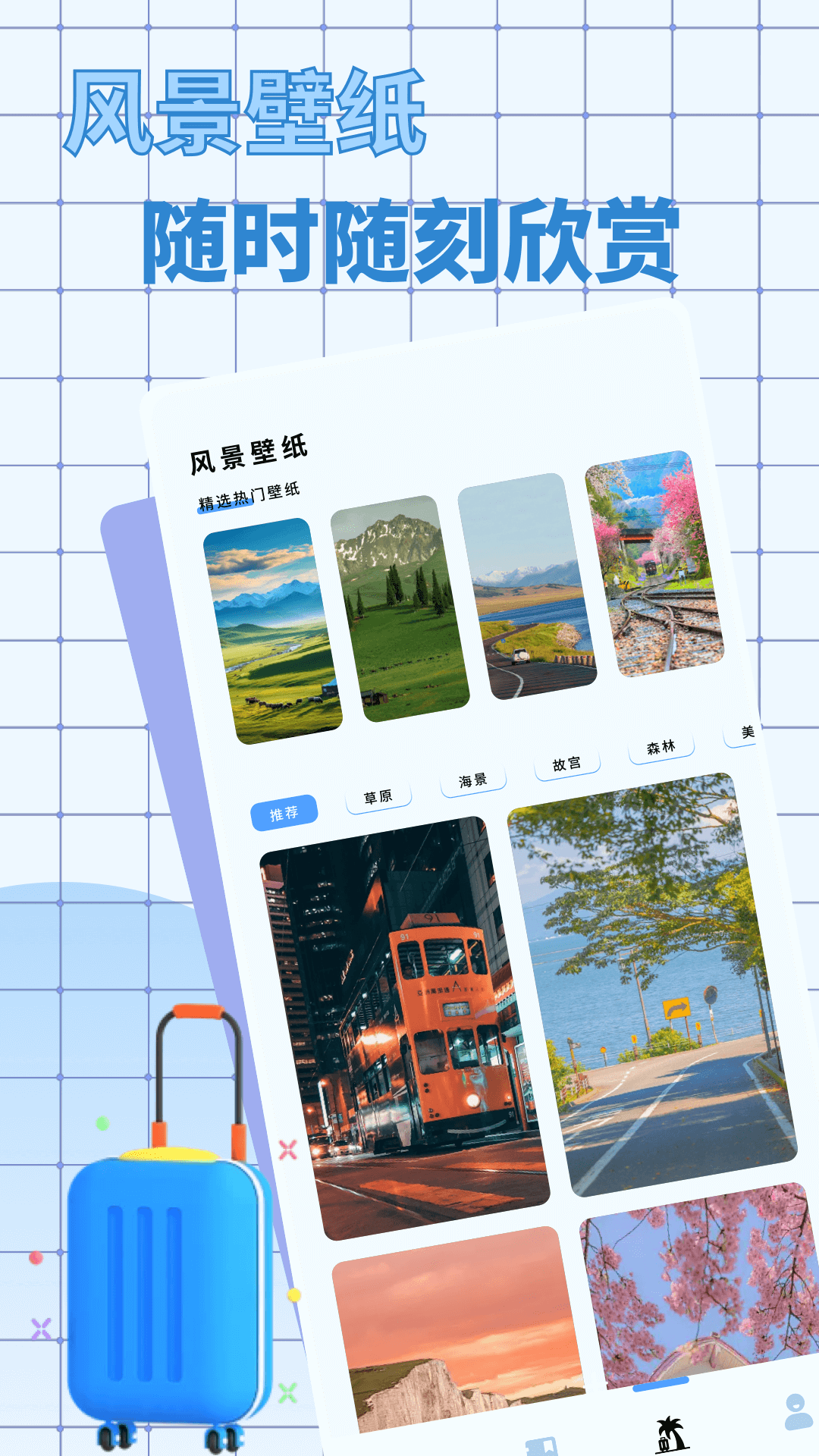 爱旅行的小猫截图