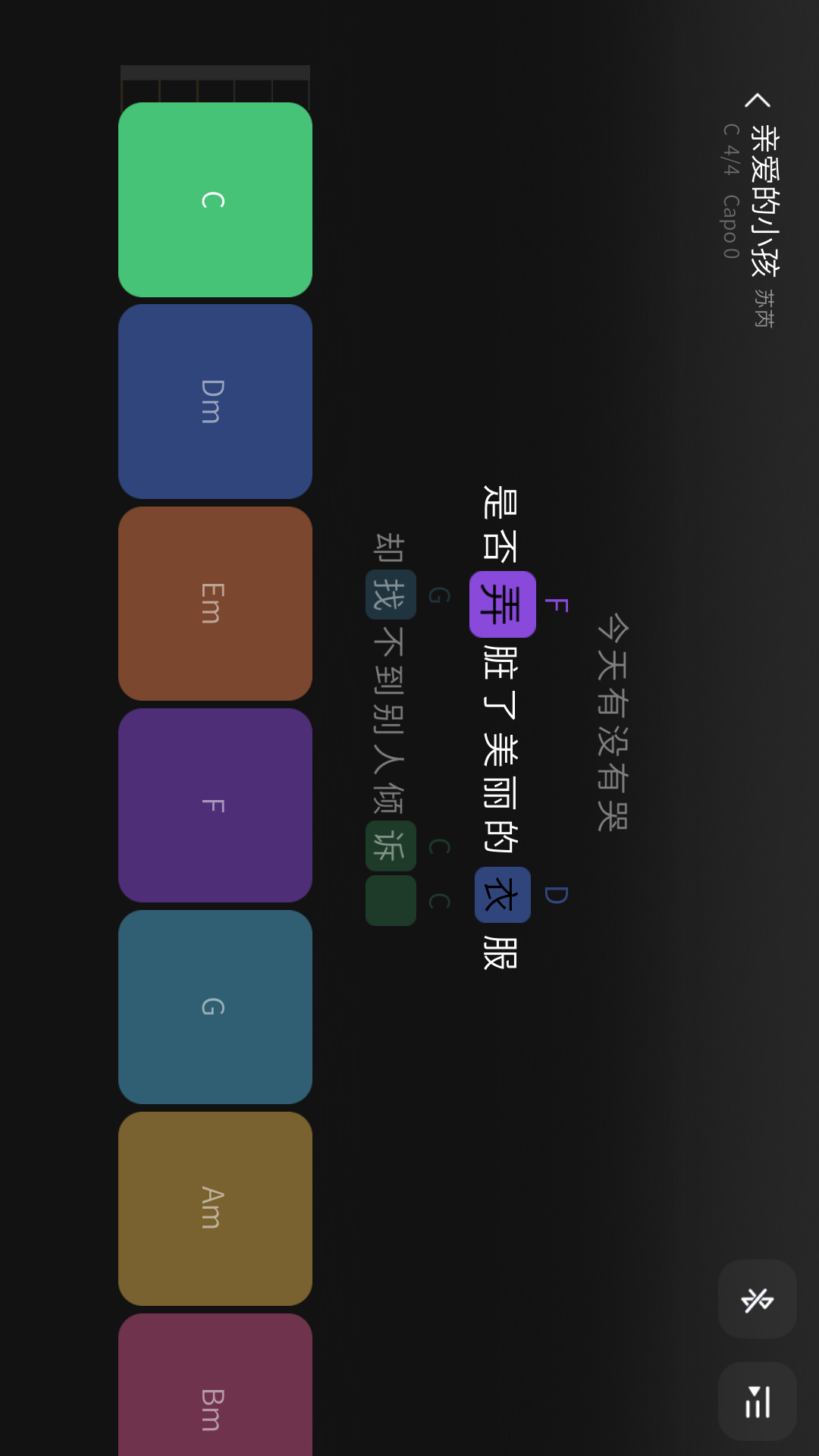 AeroBand Guitar截图